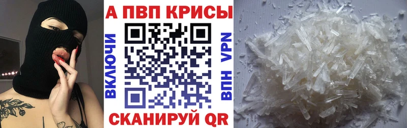 Alpha-PVP Crystall  цена   Ртищево 