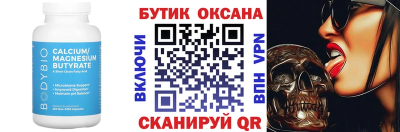 БУТИРАТ Butirat  наркошоп  Ртищево 