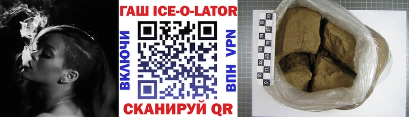 ГАШИШ ice o lator Ртищево