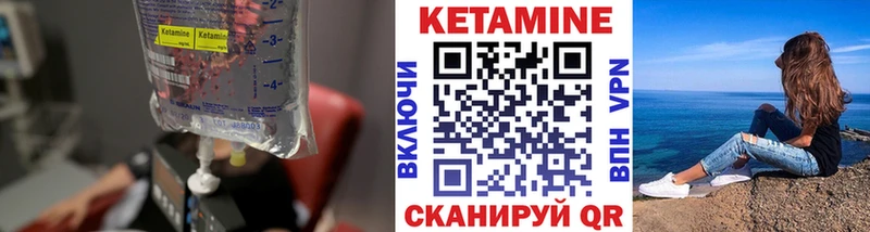 shop какой сайт  Ртищево  КЕТАМИН VHQ 