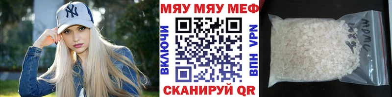 МЕФ mephedrone  Ртищево 